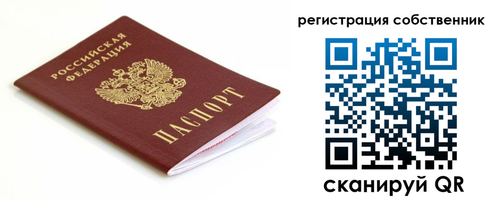 временная регистрация надежно в Феодосии