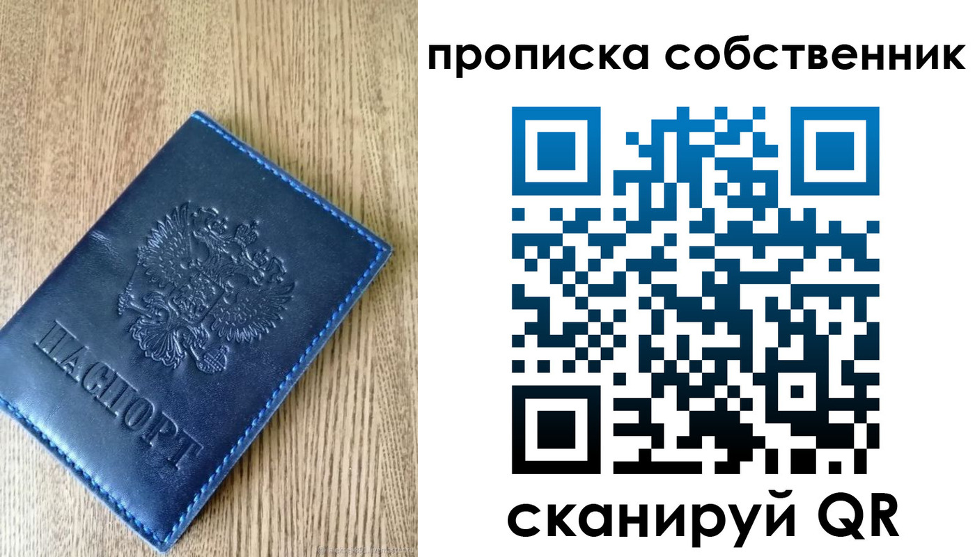 временная прописка в Феодосии