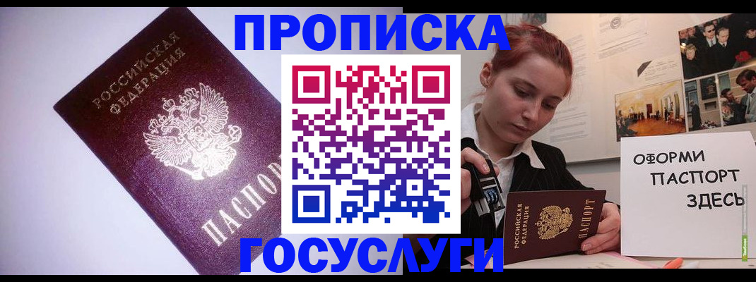 прописка для военкомата в Феодосии