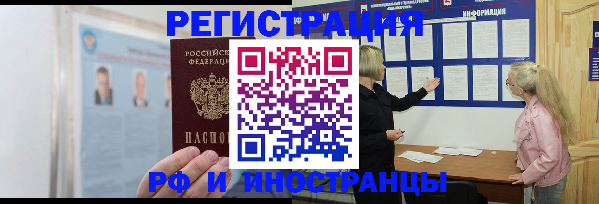 временная регистрация госуслуги в Феодосии