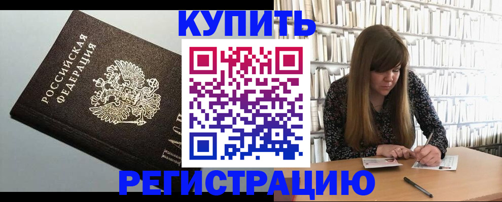 прописка регистрация в Феодосии