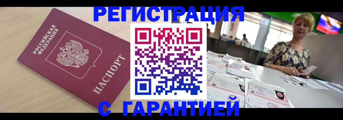 временная регистрация недорого в Феодосии