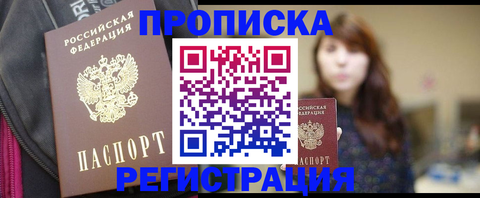 пропишу в квартире в Феодосии