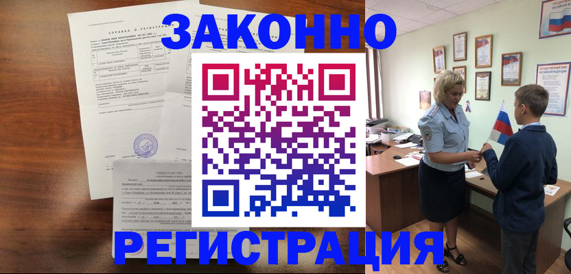 прописка иностранных граждан в Феодосии